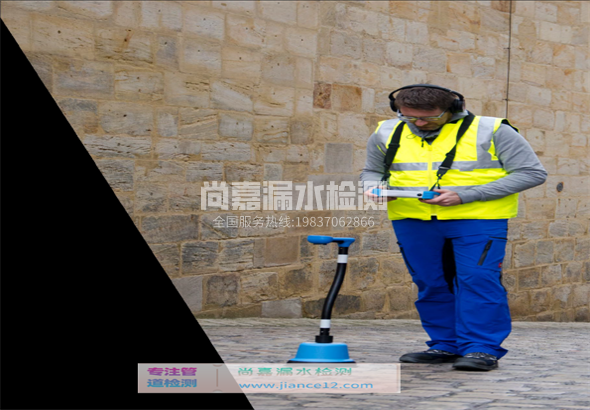 砀山漏水检测的原理有哪些？